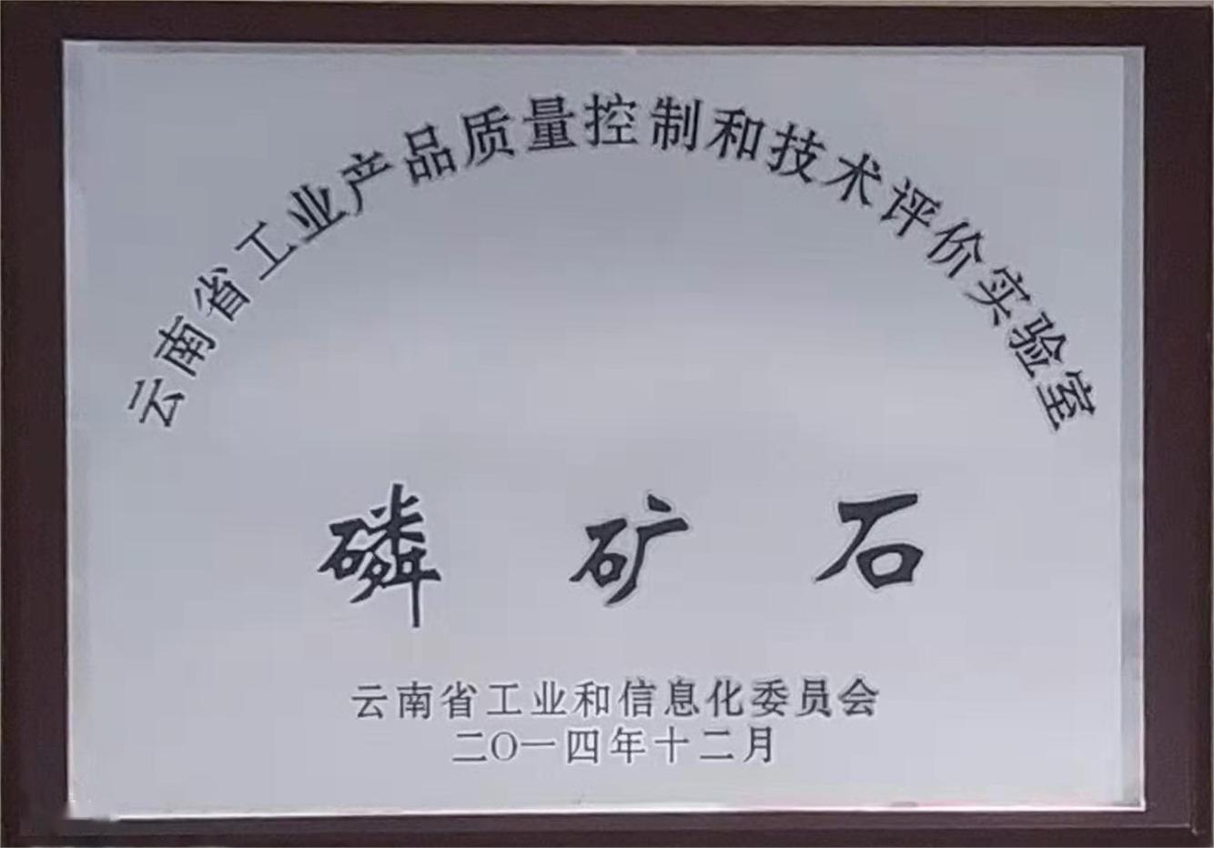 磷礦石（云南?。? />
						</div>
						<div   id=
